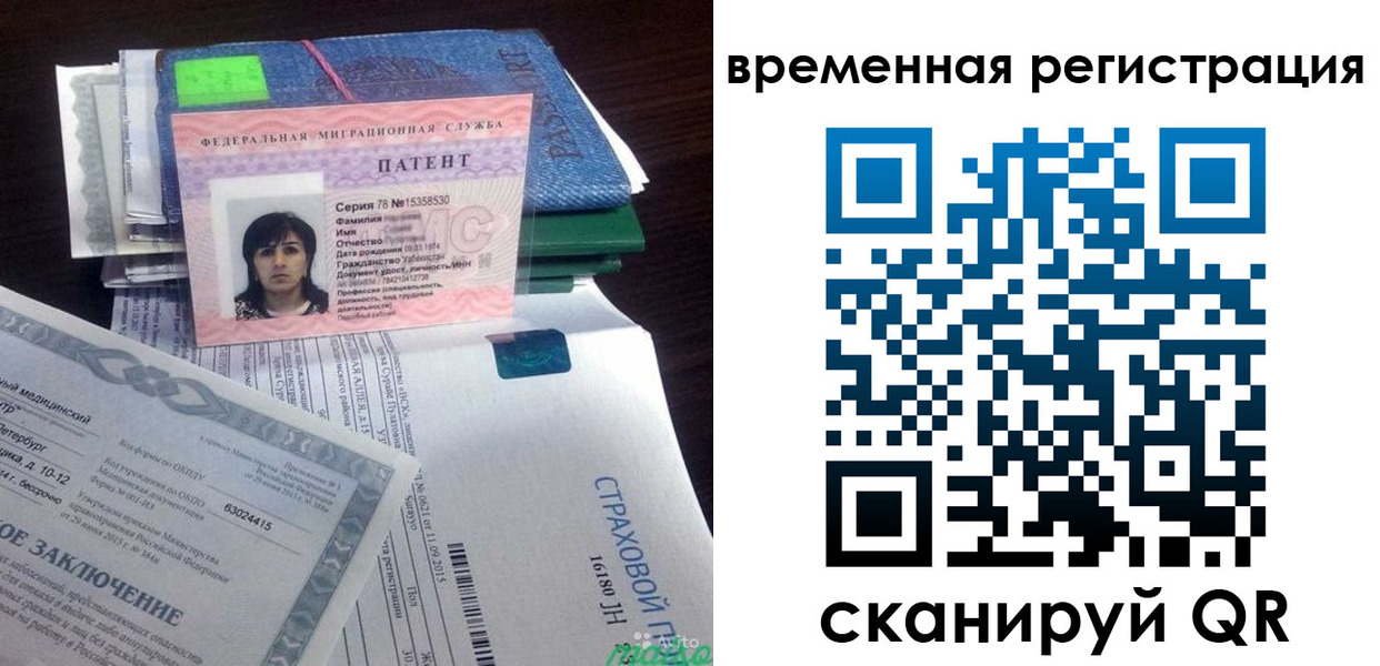 временная регистрация законно в Дагестанских Огнях