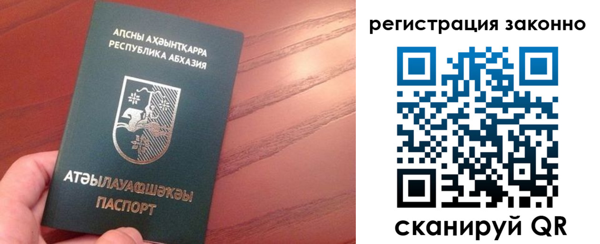 регистрация для школы в Дагестанских Огнях