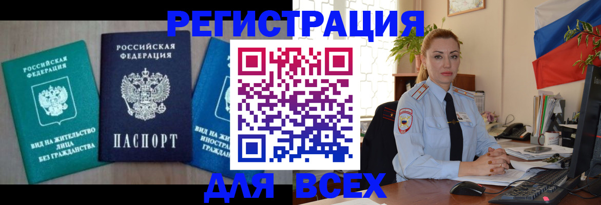 миграционный учет в Дагестанских Огнях