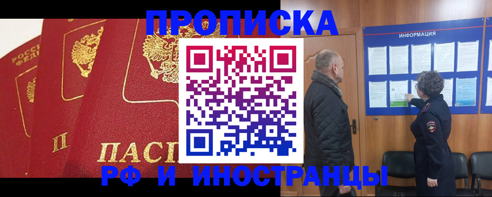 купить прописку в Дагестанских Огнях