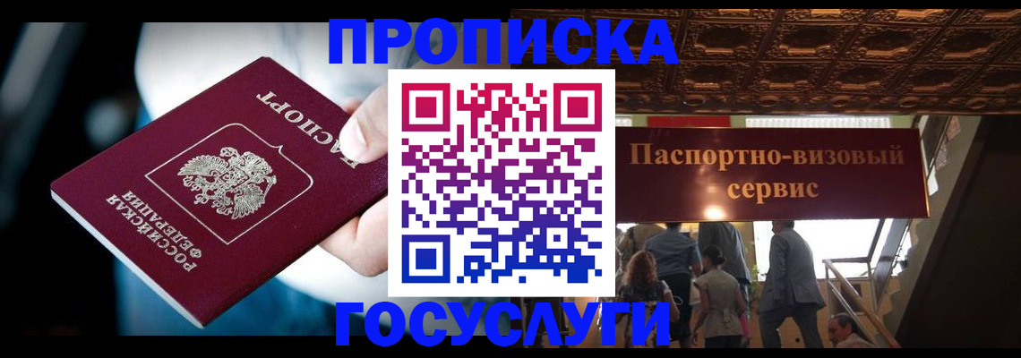 прописка для кредита в Дагестанских Огнях