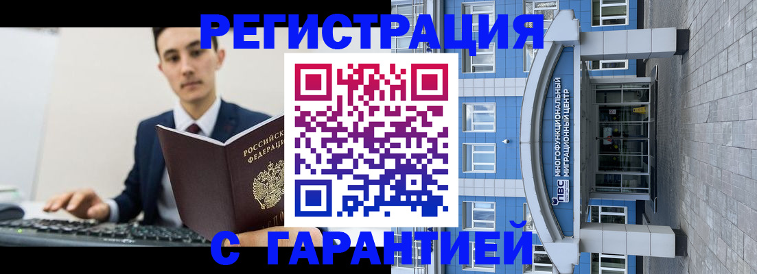 временная регистрация гарантия в Дагестанских Огнях