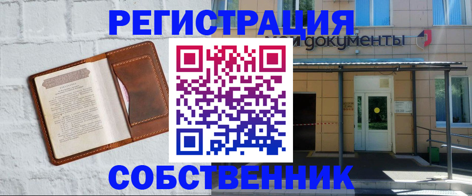 временная регистрация купить в Дагестанских Огнях