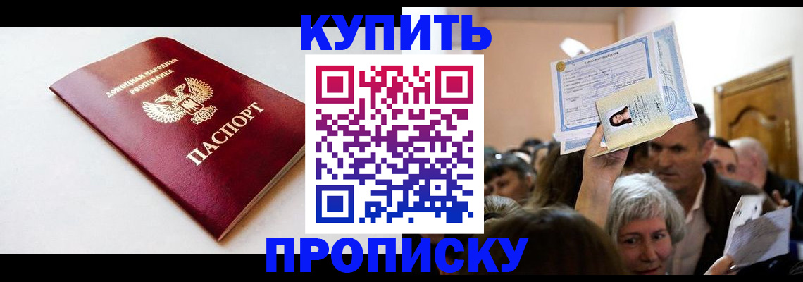 прописка гарантия в Дагестанских Огнях