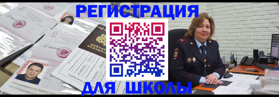 прописка для военкомата в Дагестанских Огнях