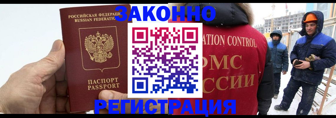 временная регистрация надежно в Дагестанских Огнях