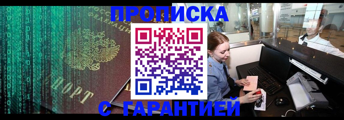 временная регистрация купить в Дагестанских Огнях
